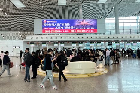 深圳第一戶外傳媒有限公司-揭陽潮汕機場國內(nèi)出發(fā)值機區(qū)上方LED屏