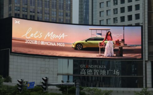 深圳第一戶外傳媒有限公司-小鵬汽車戶外大屏廣告案例