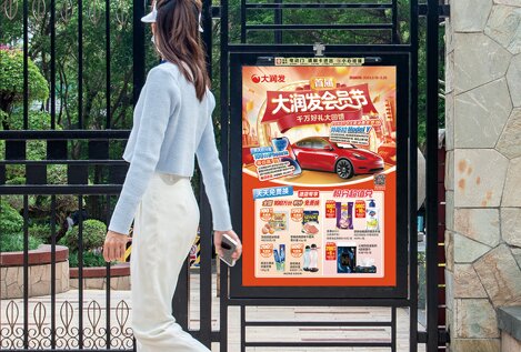 深圳第一戶外傳媒有限公司-社區門禁燈箱廣告