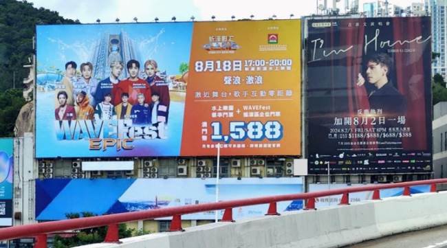 澳門寶光工業(yè)大廈樓頂大牌廣告案例演唱會(huì)發(fā)布