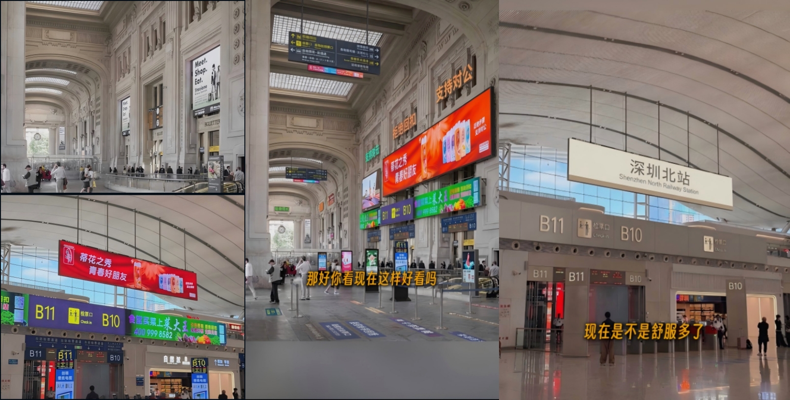 米蘭車站和深圳北站廣告牌審美對比圖