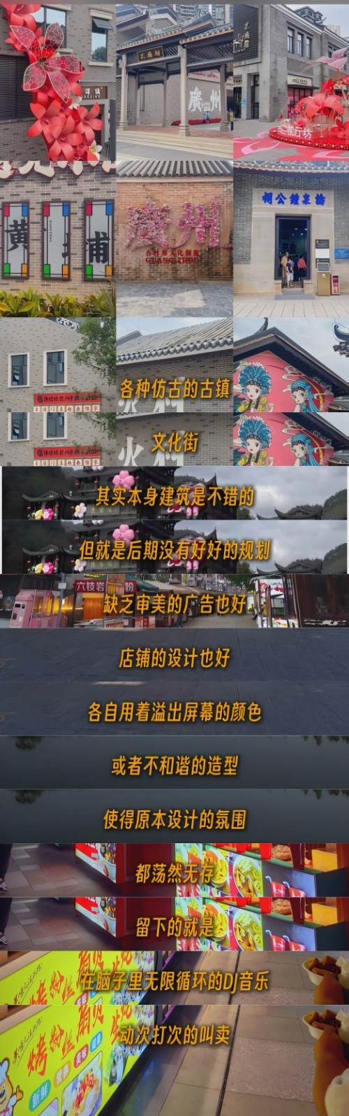 小鎮建筑設計審美對比橫圖