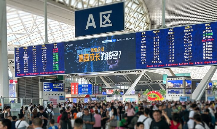 深圳第一戶外傳媒有限公司-廣州南站三層候車大廳LED屏