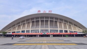 唐山高鐵站廣告-唐山高鐵站廣告投放價格-唐山高鐵廣告公司