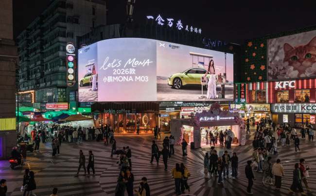 武漢步行街地標大屏一食萬巷子美食瑪特LED曲面屏 