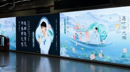 花西子-杭州地鐵廣告
