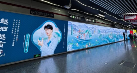 深圳第一戶外傳媒有限公司-杭州地鐵龍翔橋站花西子廣告案例