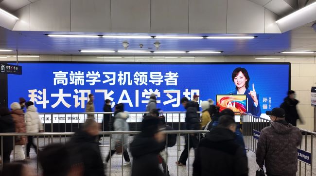 閑魚——全國(guó)知名商圈武漢步行街裸眼3D巨幕廣告實(shí)拍圖