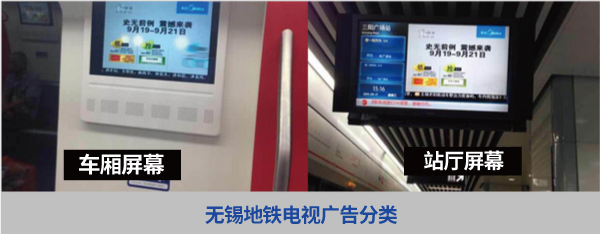 無錫地鐵電視廣告 無錫地鐵電視廣告