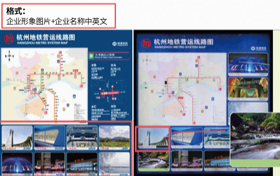 1號(hào)線地圖導(dǎo)向廣告 1號(hào)線地圖導(dǎo)向廣告